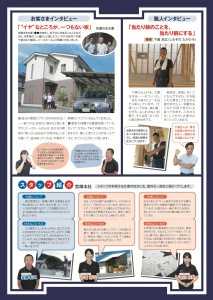 PeaceHome1_ura のコピー 2